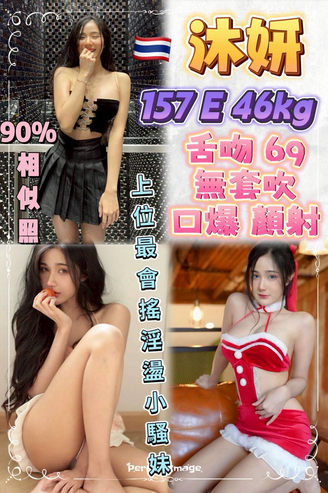 復興區定點茶/外送茶 雪菲 169/60/31/34D